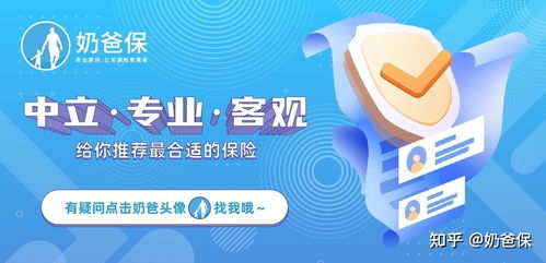 眾安百萬(wàn)醫(yī)療險(xiǎn)的服務(wù)口碑測(cè)評(píng) 保障全面、增值亮眼
